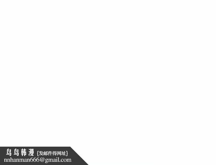 漫画《分组换换爱》第96话第105张图