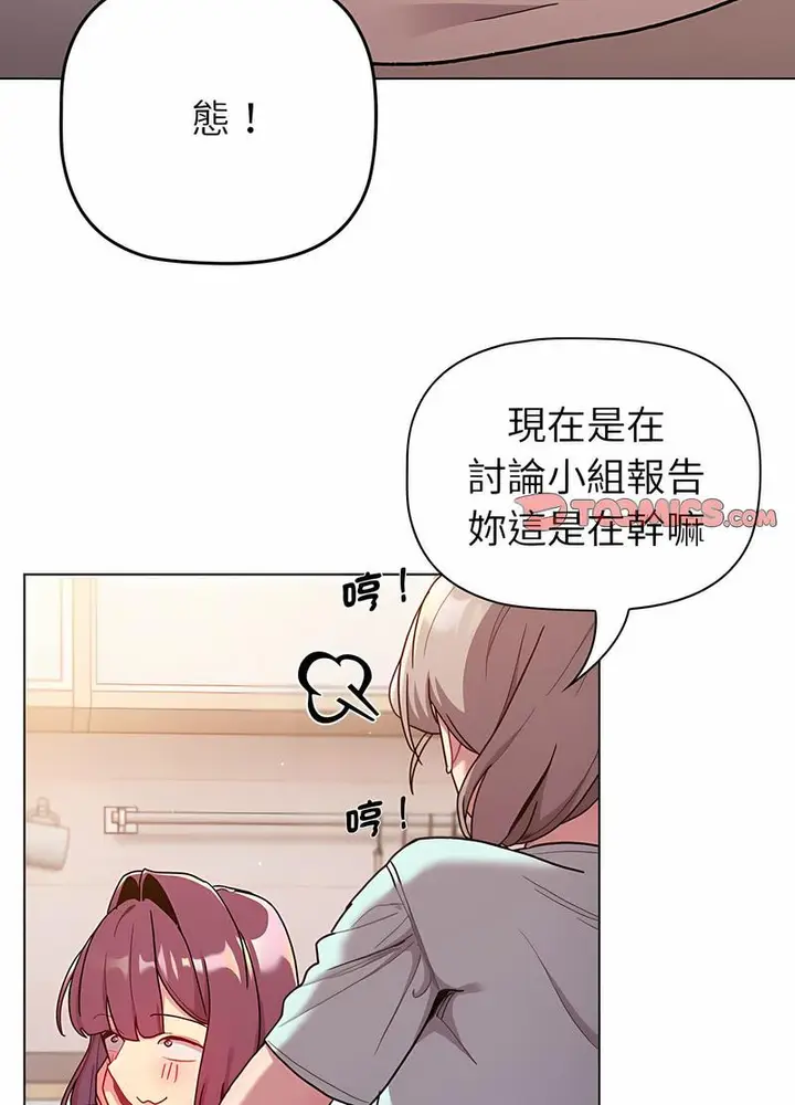 漫画《分组换换爱》第96话第11张图