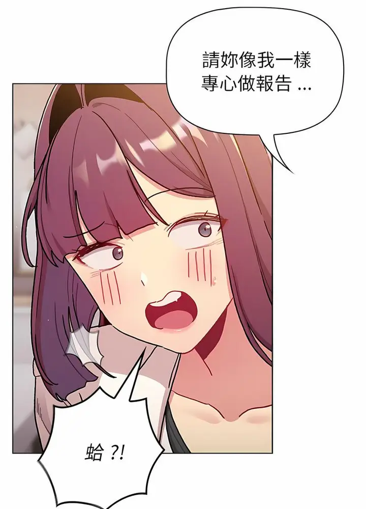 漫画《分组换换爱》第96话第14张图