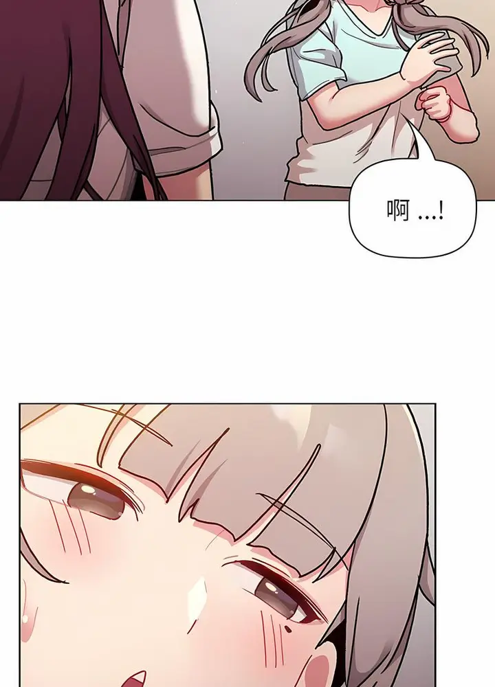 漫画《分组换换爱》第96话第16张图