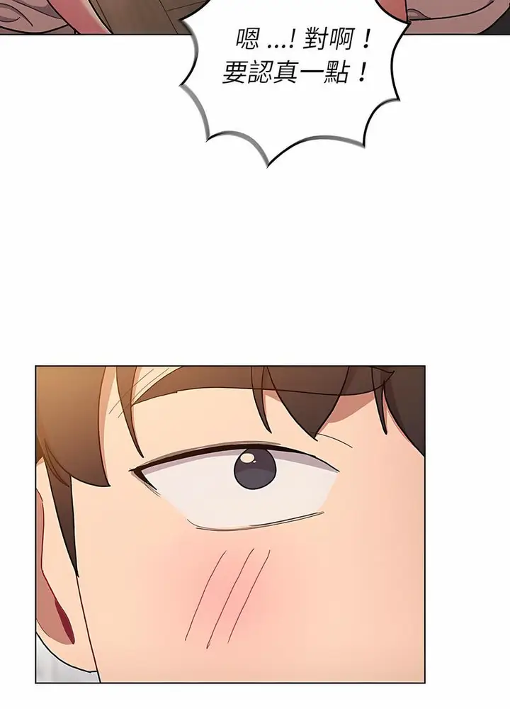漫画《分组换换爱》第96话第21张图