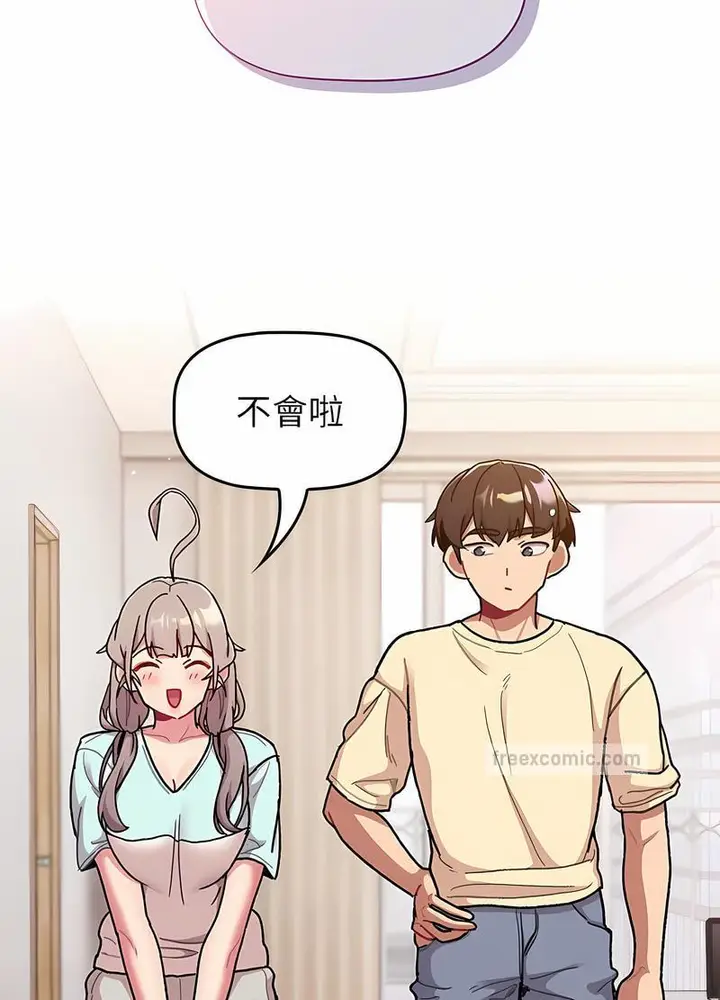 漫画《分组换换爱》第96话第27张图