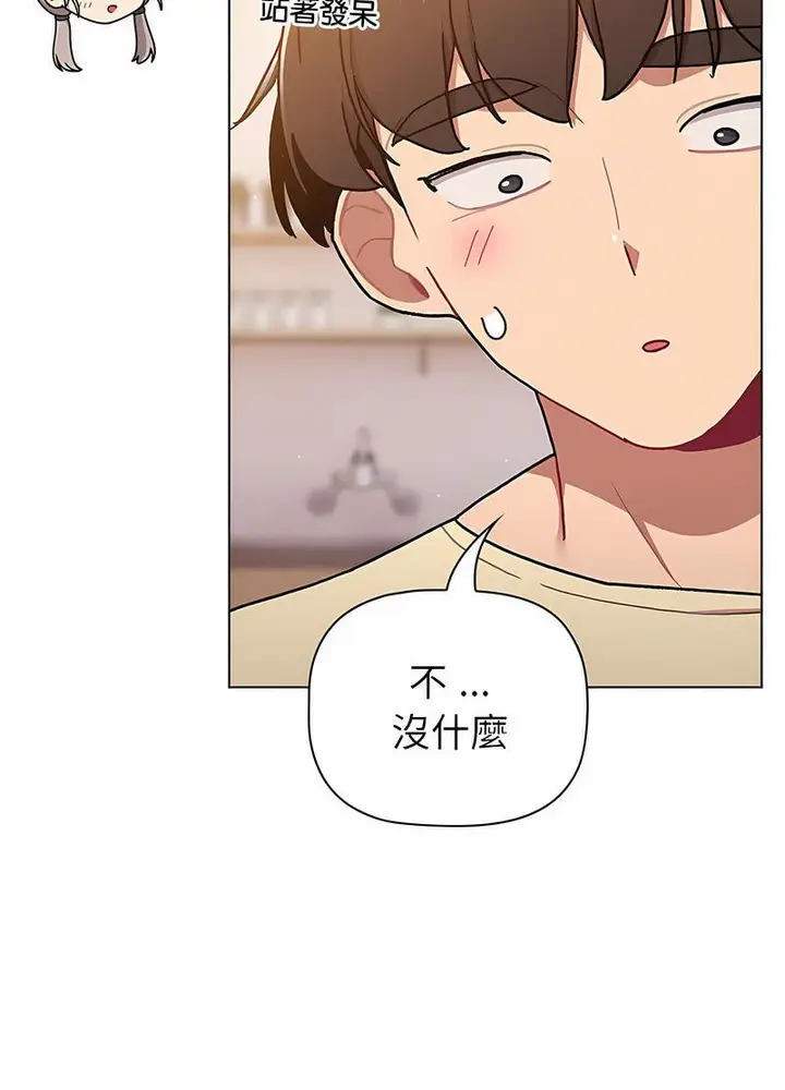 漫画《分组换换爱》第96话第35张图