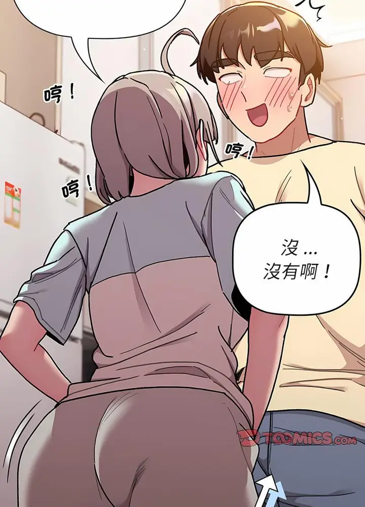 漫画《分组换换爱》第96话第40张图