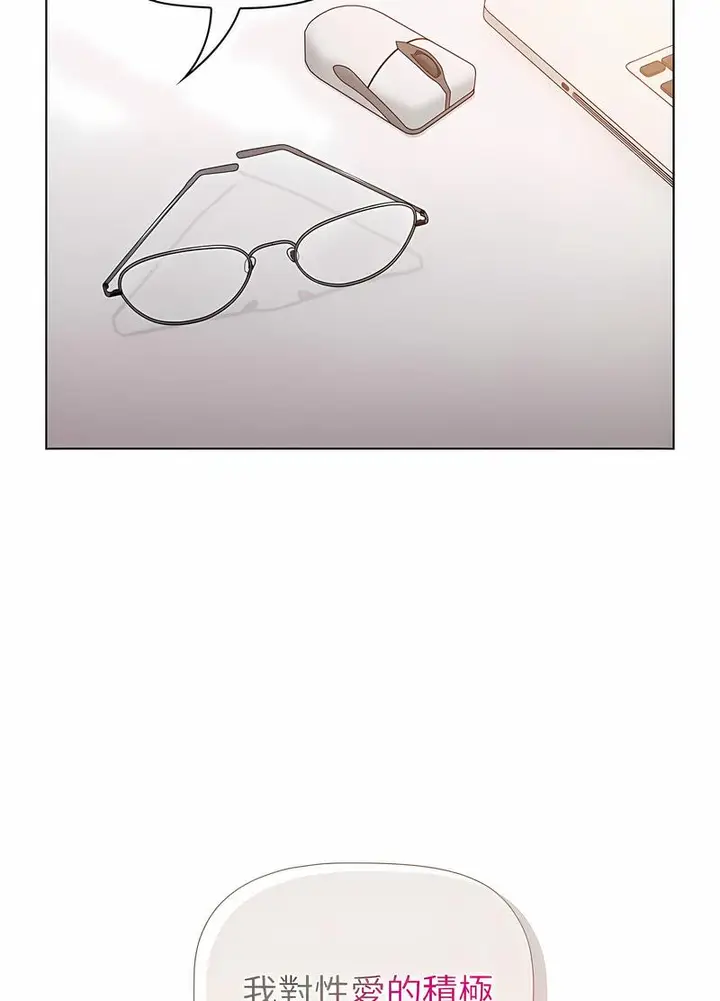 漫画《分组换换爱》第96话第43张图