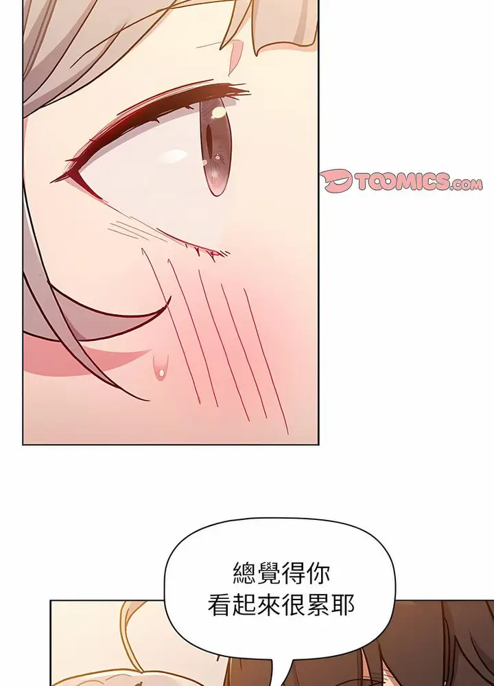 漫画《分组换换爱》第96话第49张图