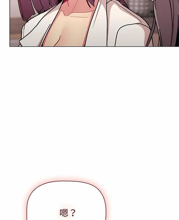 漫画《分组换换爱》第96话第5张图