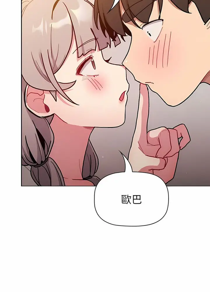 漫画《分组换换爱》第96话第50张图