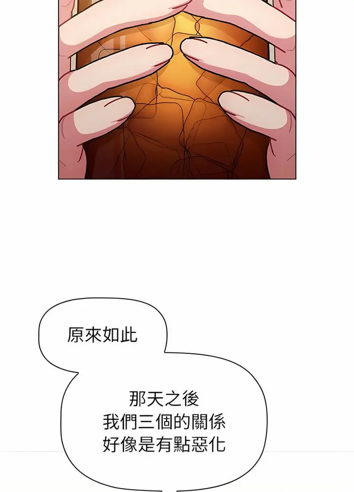 漫画《分组换换爱》第96话第52张图