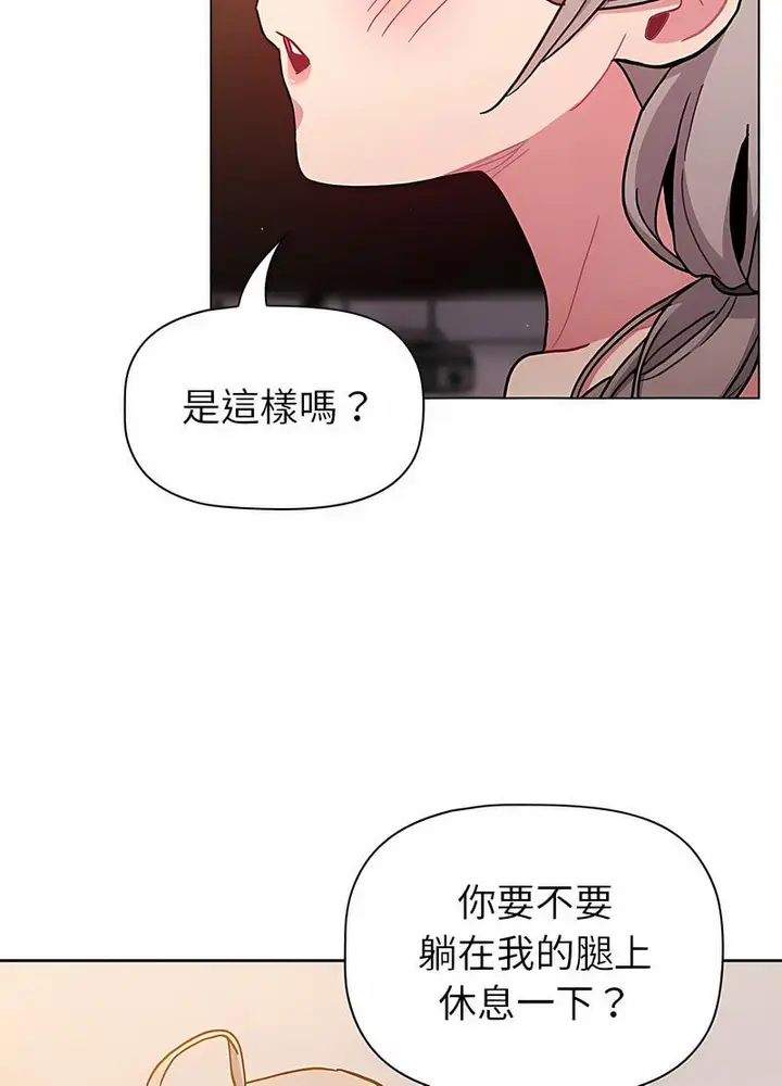 漫画《分组换换爱》第96话第56张图