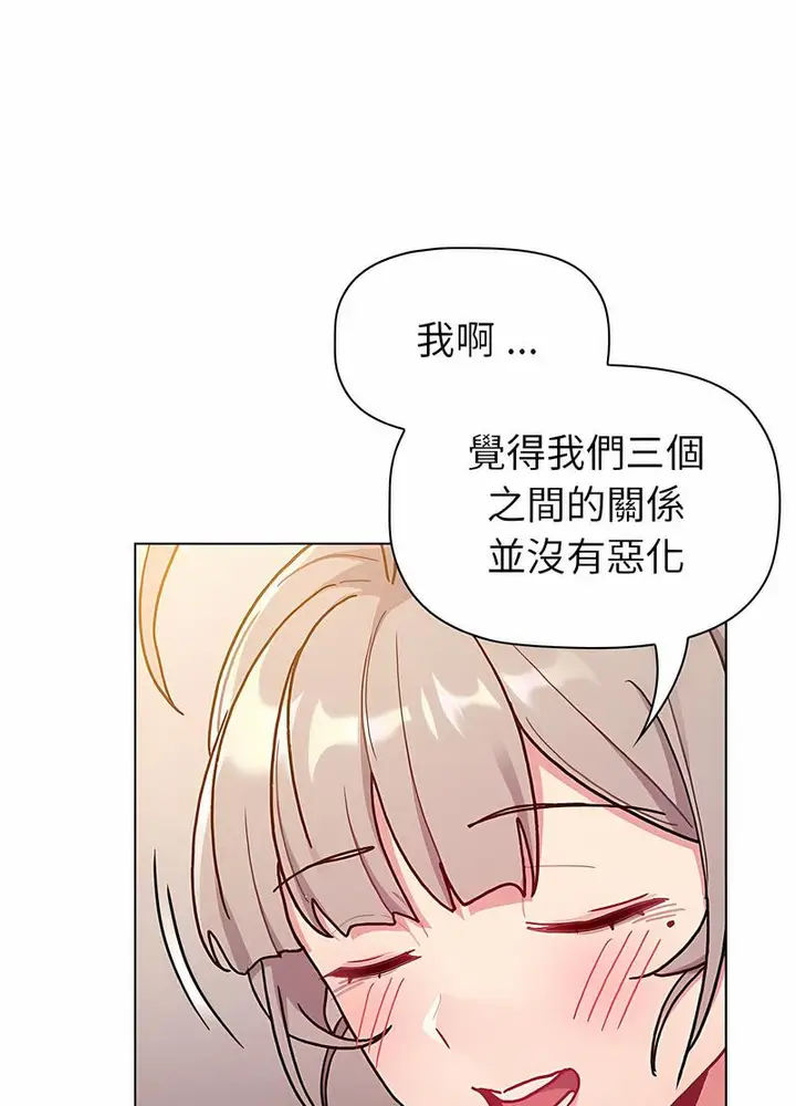 漫画《分组换换爱》第96话第59张图