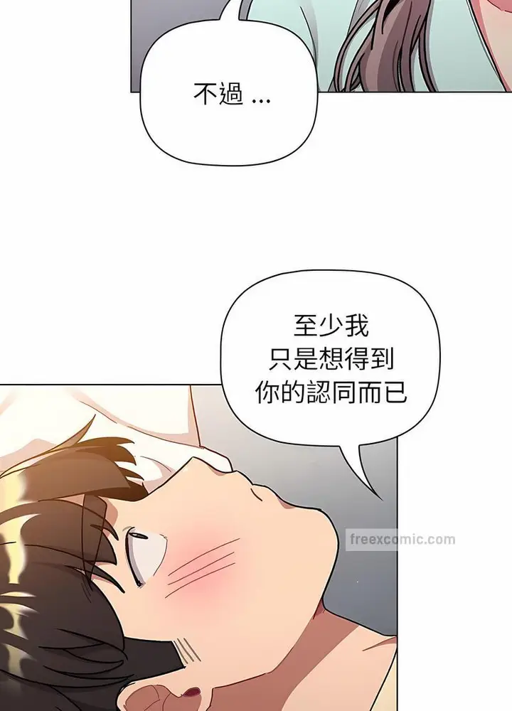 漫画《分组换换爱》第96话第63张图