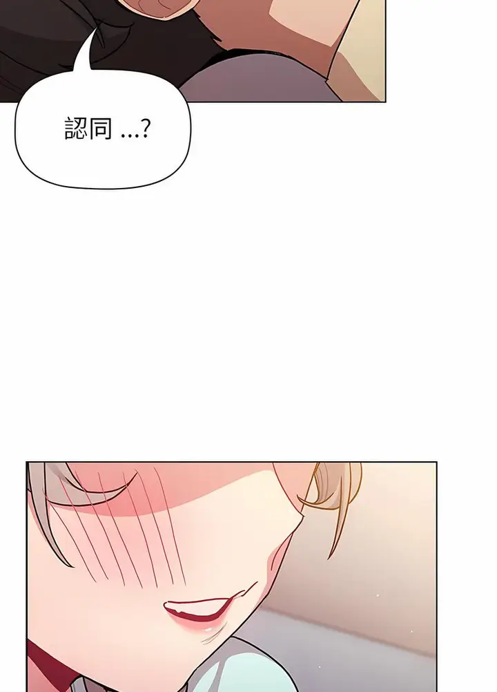 漫画《分组换换爱》第96话第64张图