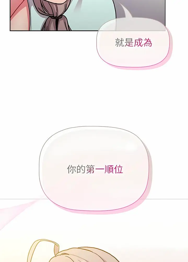 漫画《分组换换爱》第96话第65张图