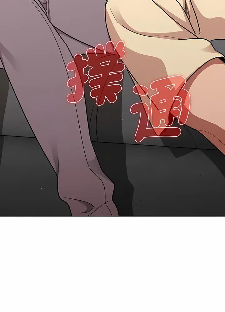 漫画《分组换换爱》第96话第67张图