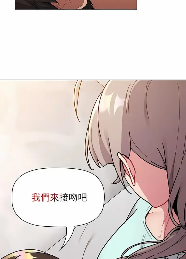 漫画《分组换换爱》第96话第80张图
