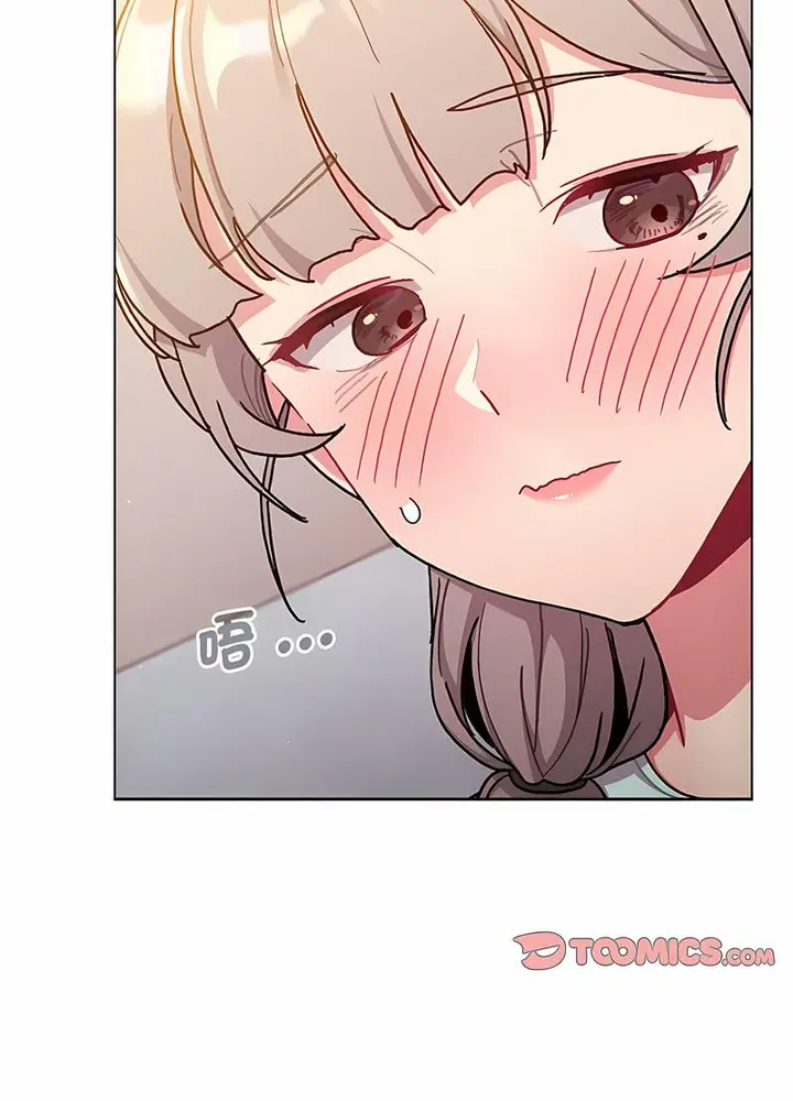 漫画《分组换换爱》第96话第82张图