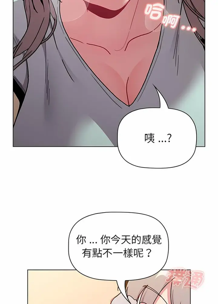 漫画《分组换换爱》第96话第96张图