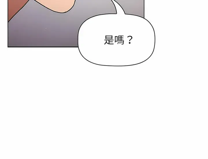 漫画《分组换换爱》第96话第99张图