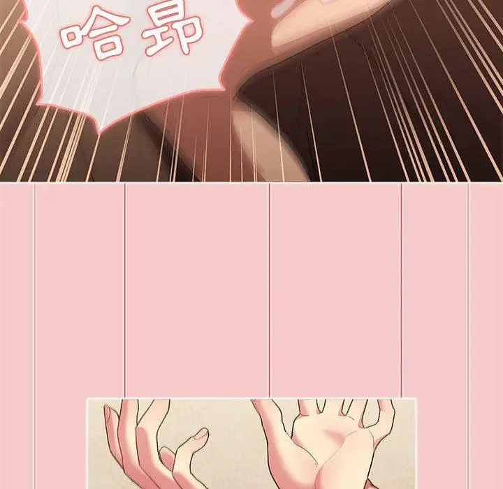 漫画《分组换换爱》第28话第114张图