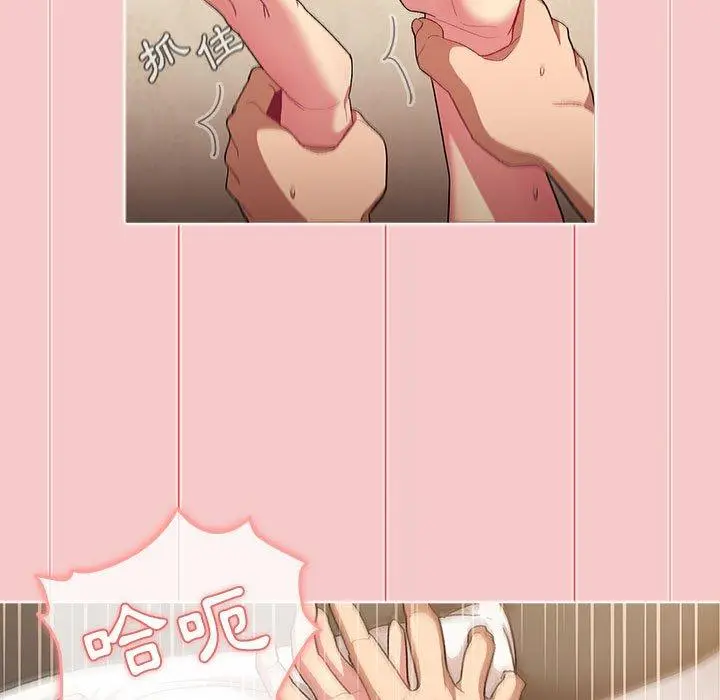 漫画《分组换换爱》第28话第115张图