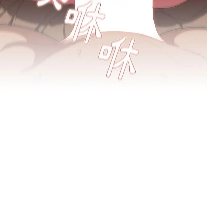 漫画《分组换换爱》第28话第12张图