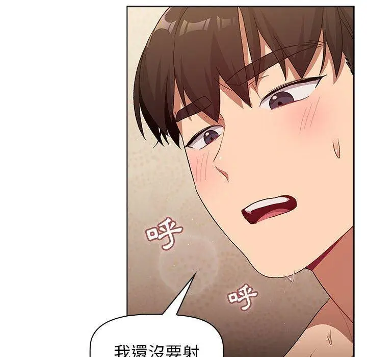 漫画《分组换换爱》第28话第136张图