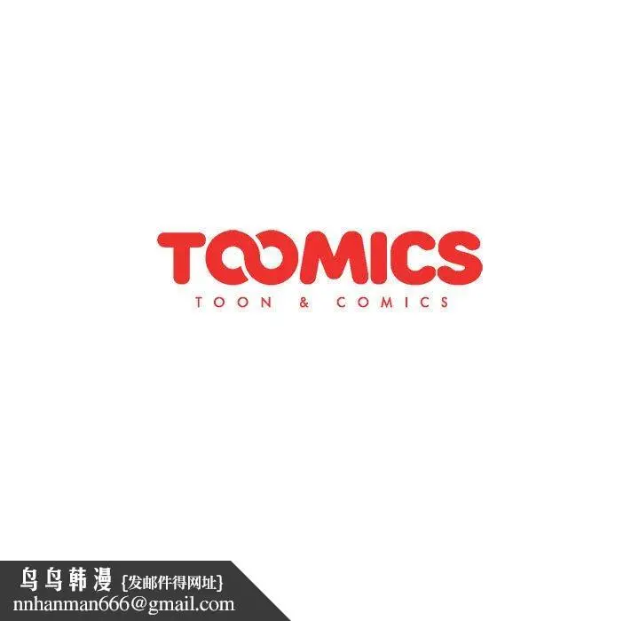 漫画《分组换换爱》第28话第145张图