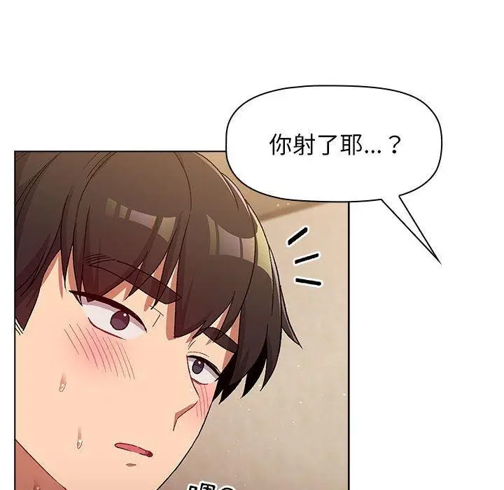 漫画《分组换换爱》第28话第24张图