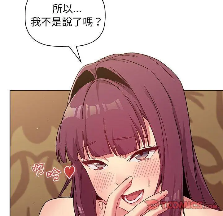 漫画《分组换换爱》第28话第27张图