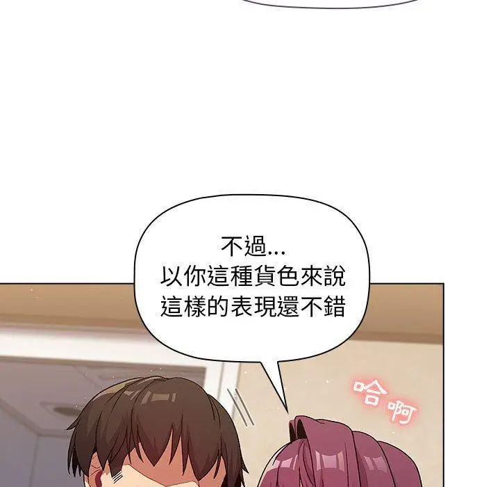 漫画《分组换换爱》第28话第29张图