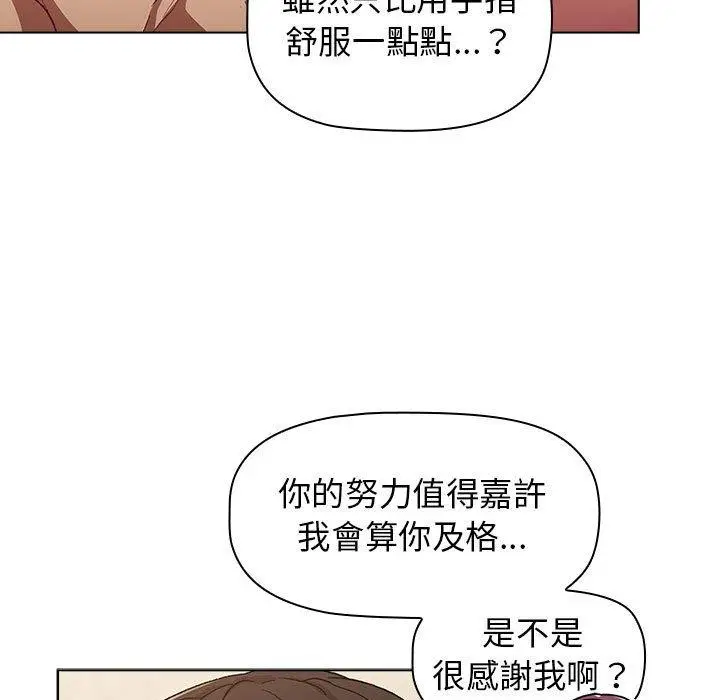 漫画《分组换换爱》第28话第31张图
