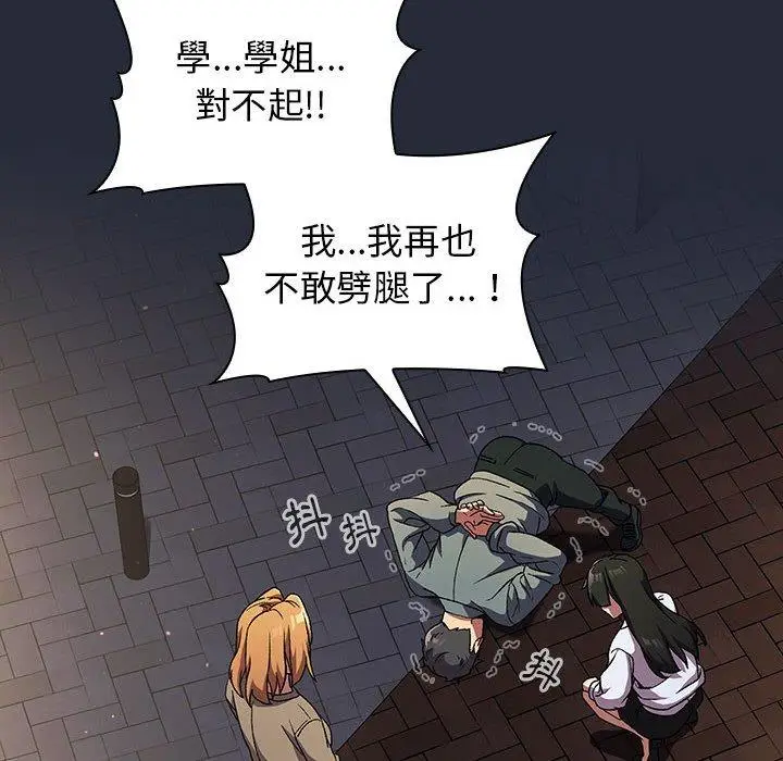 漫画《分组换换爱》第28话第38张图