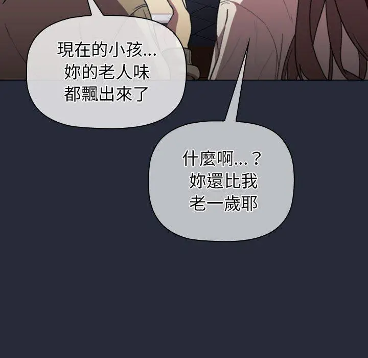 漫画《分组换换爱》第28话第47张图
