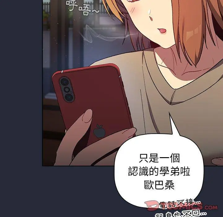 漫画《分组换换爱》第28话第51张图