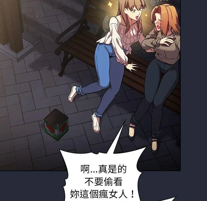 漫画《分组换换爱》第28话第53张图