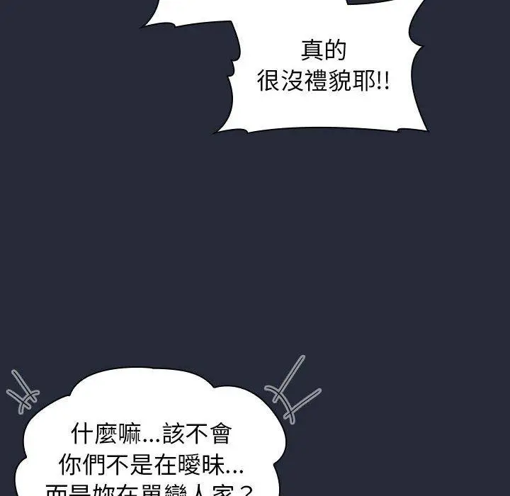 漫画《分组换换爱》第28话第54张图
