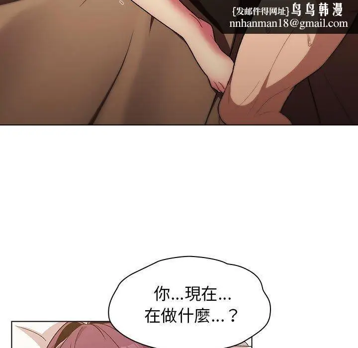 漫画《分组换换爱》第28话第73张图