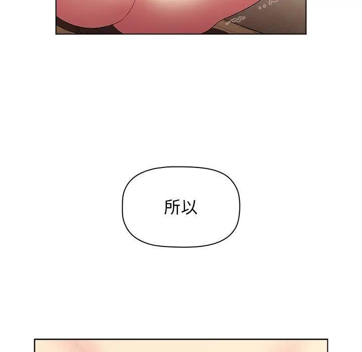 漫画《分组换换爱》第28话第79张图