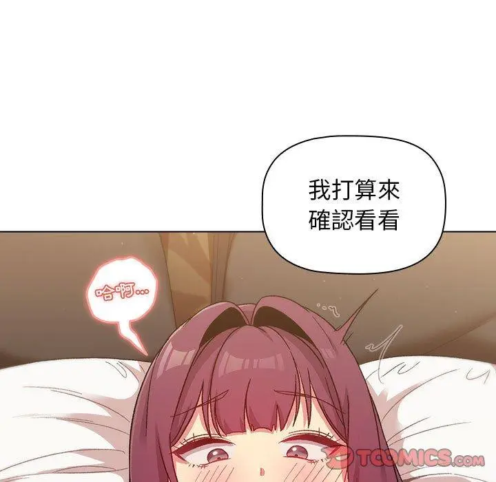 漫画《分组换换爱》第28话第81张图