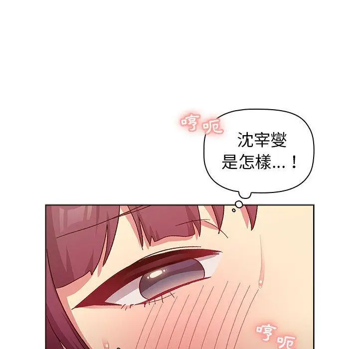 漫画《分组换换爱》第28话第84张图