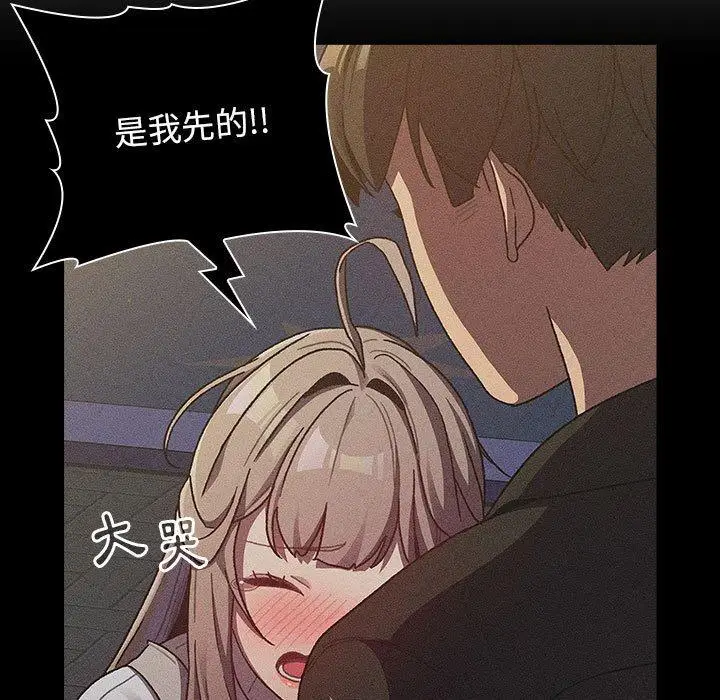 漫画《分组换换爱》第38话第105张图