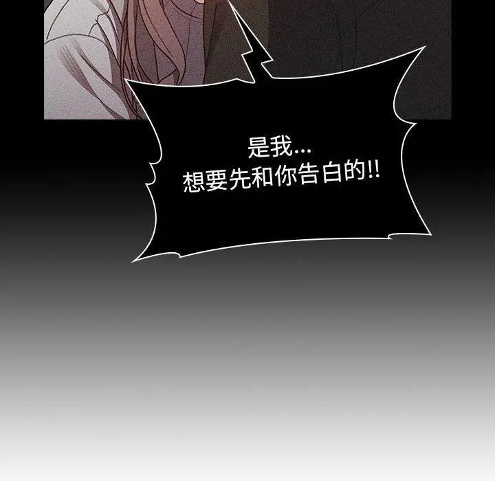 漫画《分组换换爱》第38话第106张图