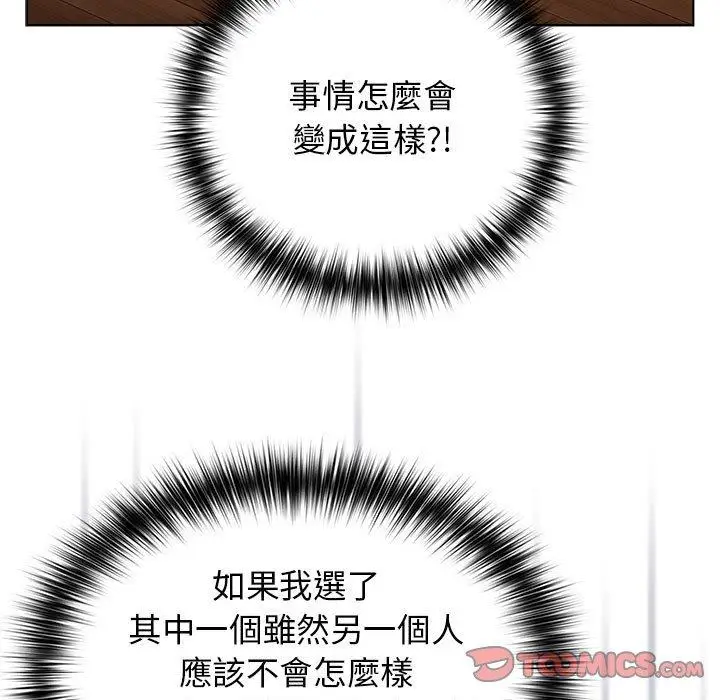 漫画《分组换换爱》第38话第111张图