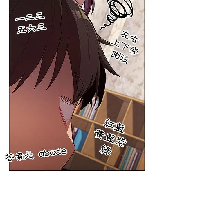 漫画《分组换换爱》第38话第115张图