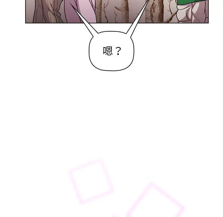 漫画《分组换换爱》第38话第117张图