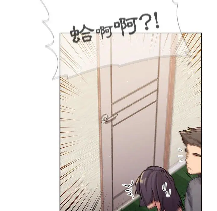 漫画《分组换换爱》第38话第124张图