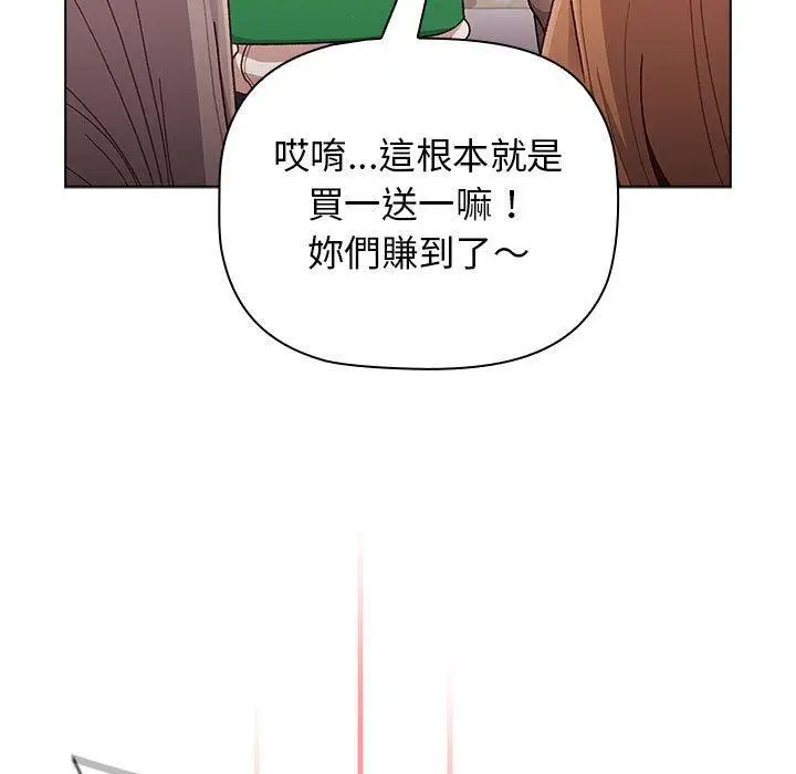 漫画《分组换换爱》第38话第127张图