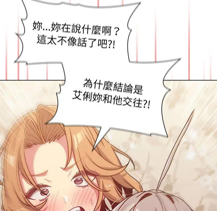 漫画《分组换换爱》第38话第128张图