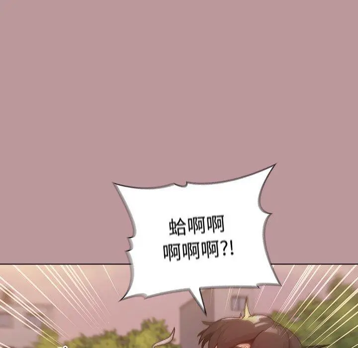 漫画《分组换换爱》第38话第13张图
